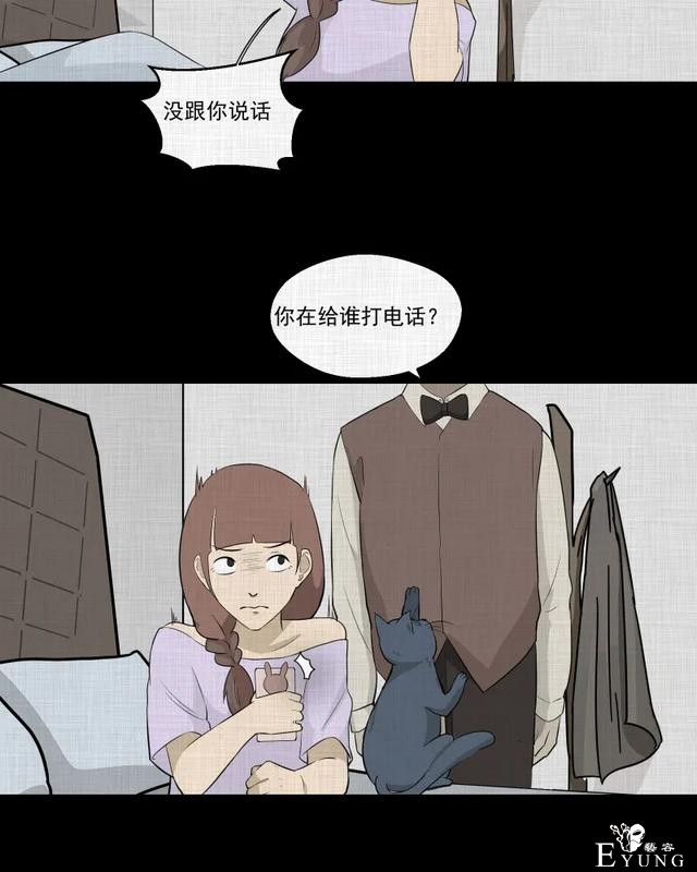 人性漫画：「觊觎师母的徒弟」很精彩的一场魔术-45.jpg