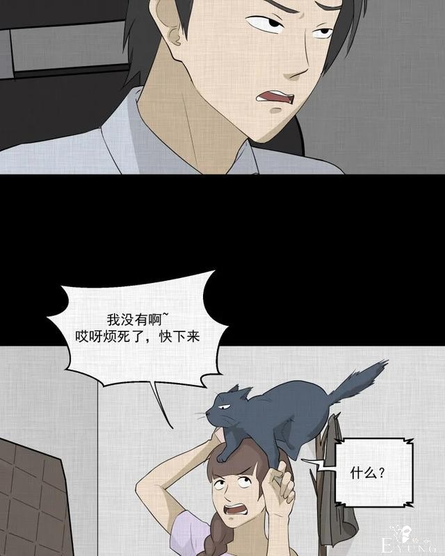 人性漫画：「觊觎师母的徒弟」很精彩的一场魔术-44.jpg