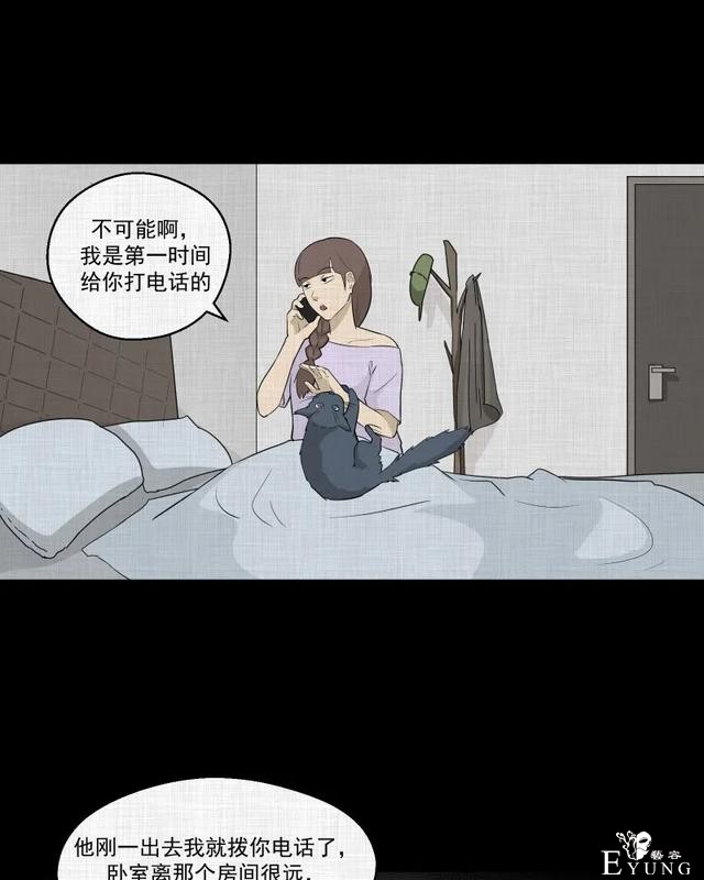 人性漫画：「觊觎师母的徒弟」很精彩的一场魔术-42.jpg