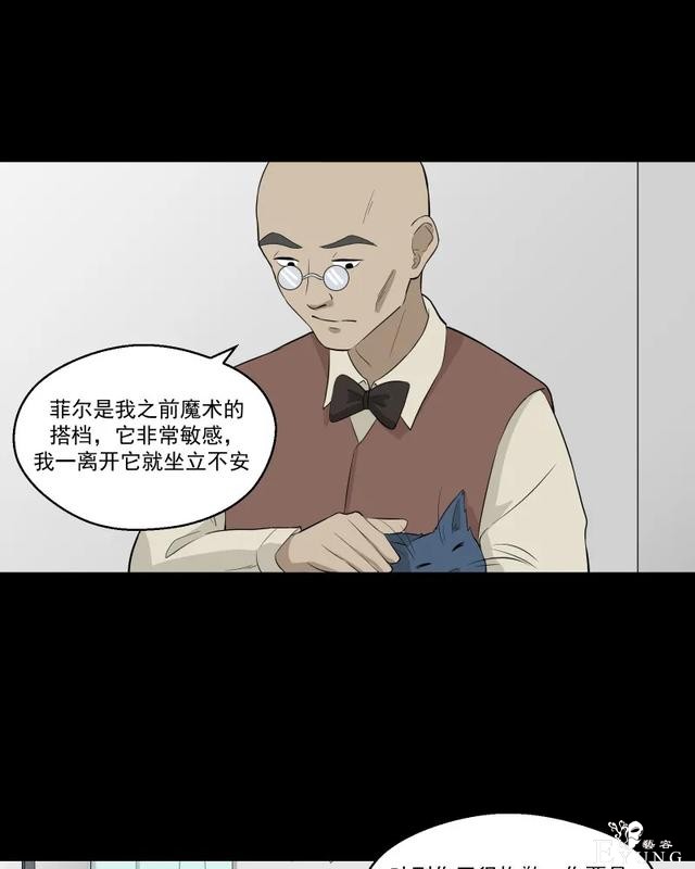 人性漫画：「觊觎师母的徒弟」很精彩的一场魔术-47.jpg
