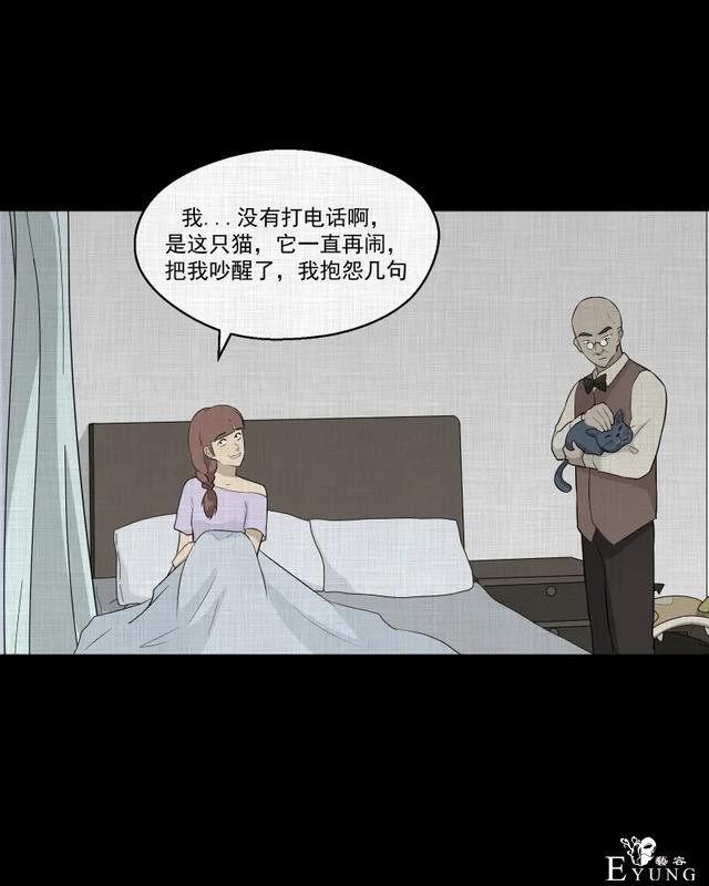 人性漫画：「觊觎师母的徒弟」很精彩的一场魔术-46.jpg