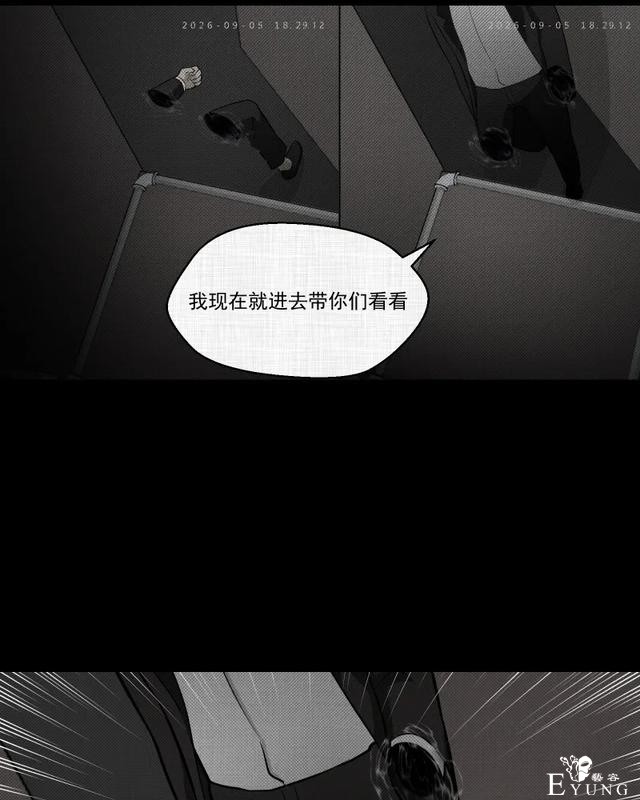 人性漫画：「觊觎师母的徒弟」很精彩的一场魔术-62.jpg