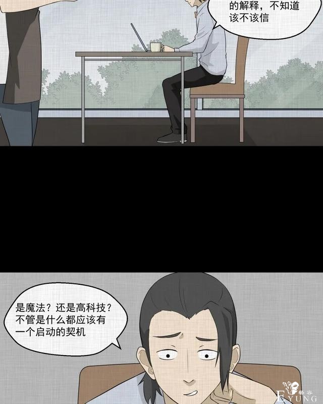 人性漫画：「觊觎师母的徒弟」很精彩的一场魔术-67.jpg