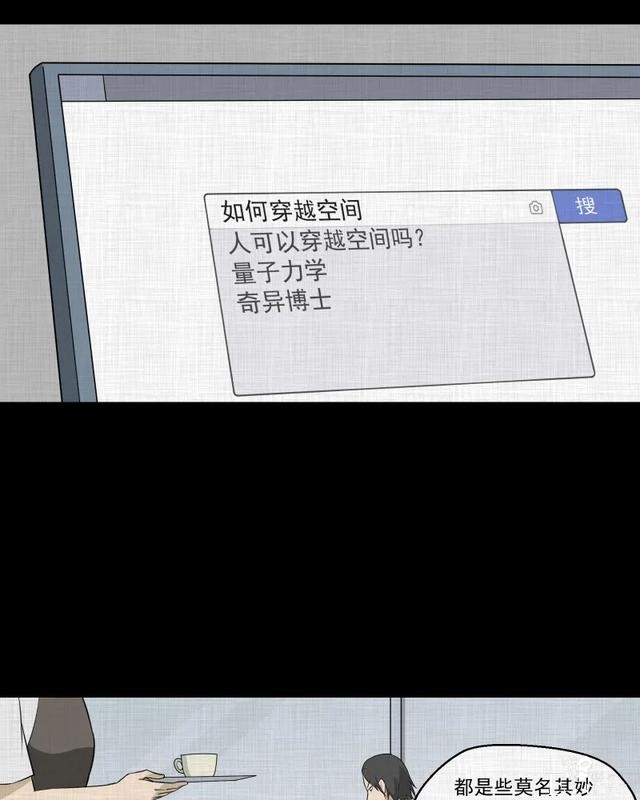 人性漫画：「觊觎师母的徒弟」很精彩的一场魔术-66.jpg