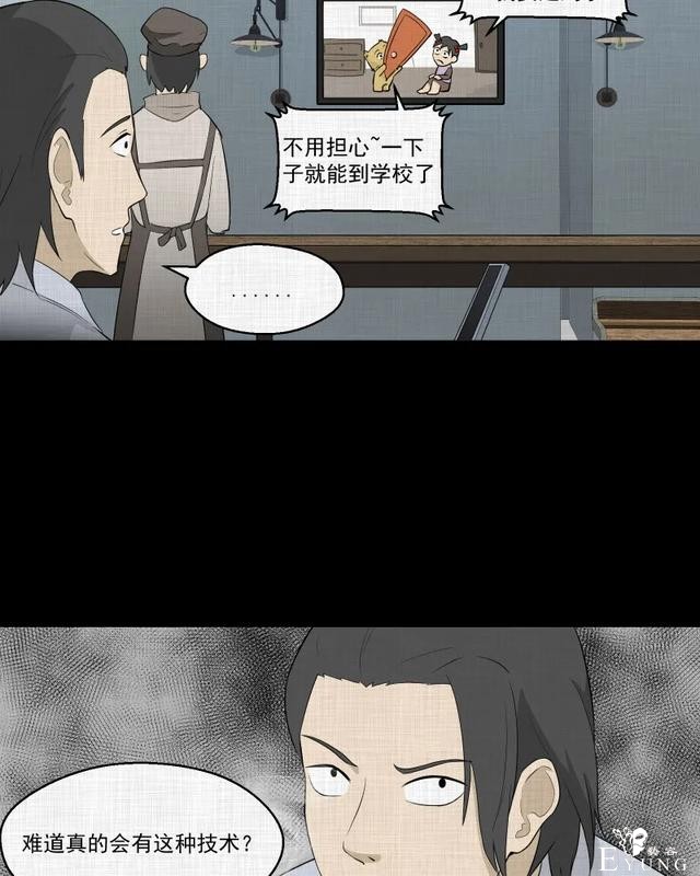 人性漫画：「觊觎师母的徒弟」很精彩的一场魔术-70.jpg