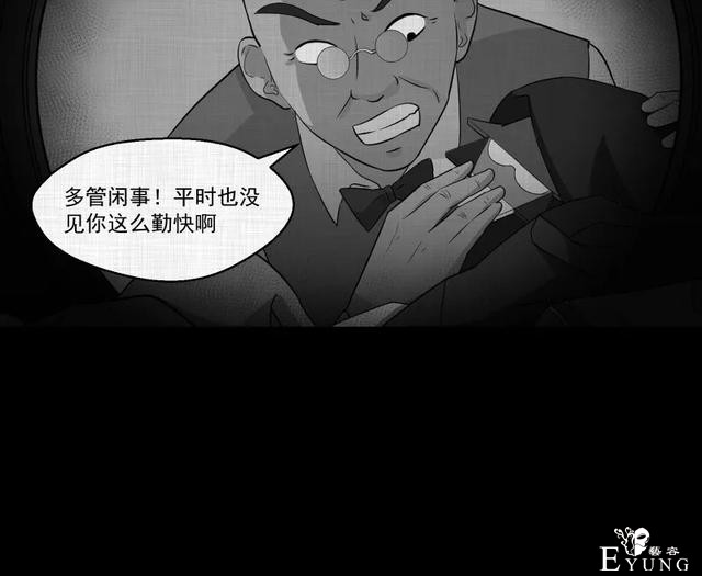 人性漫画：「觊觎师母的徒弟」很精彩的一场魔术-76.jpg