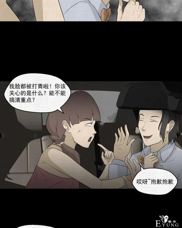 人性漫画：「觊觎师母的徒弟」很精彩的一场魔术-80.jpg