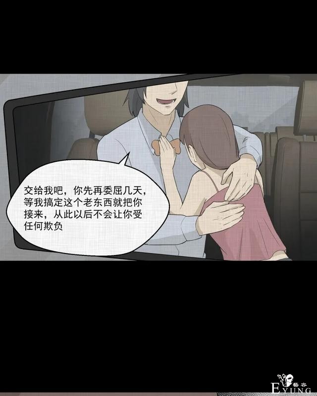 人性漫画：「觊觎师母的徒弟」很精彩的一场魔术-83.jpg