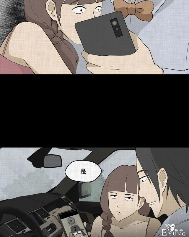 人性漫画：「觊觎师母的徒弟」很精彩的一场魔术-85.jpg