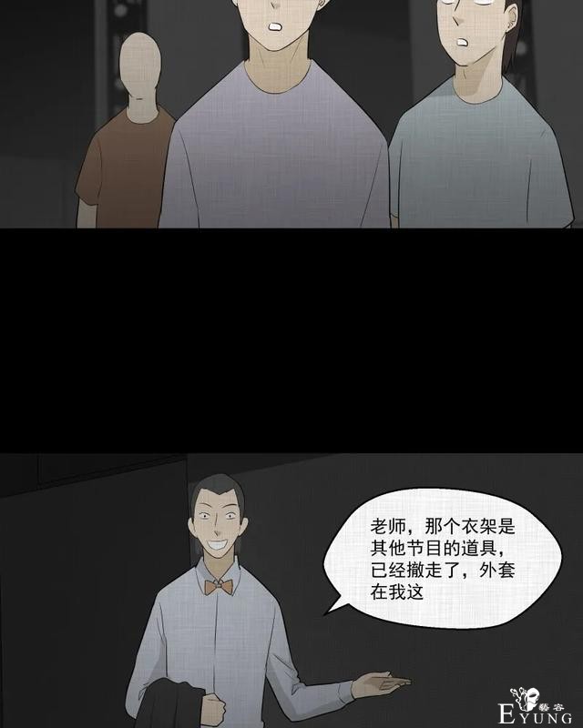 人性漫画：「觊觎师母的徒弟」很精彩的一场魔术-90.jpg