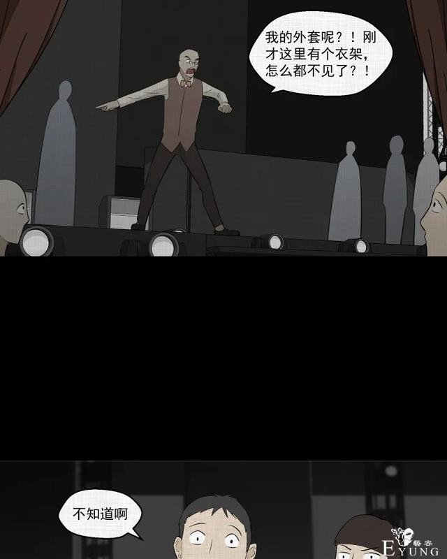 人性漫画：「觊觎师母的徒弟」很精彩的一场魔术-89.jpg