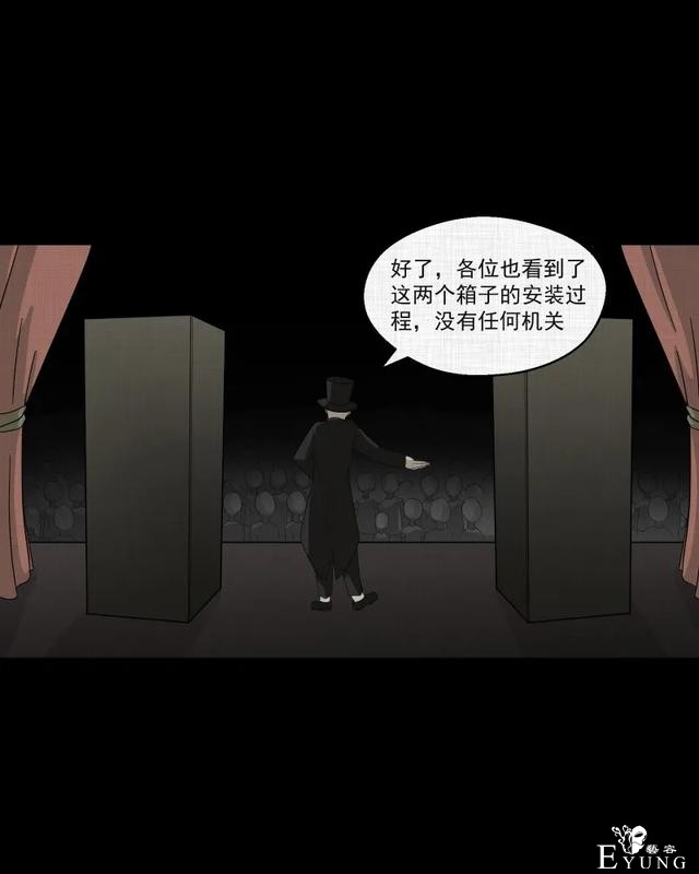 人性漫画：「觊觎师母的徒弟」很精彩的一场魔术-94.jpg