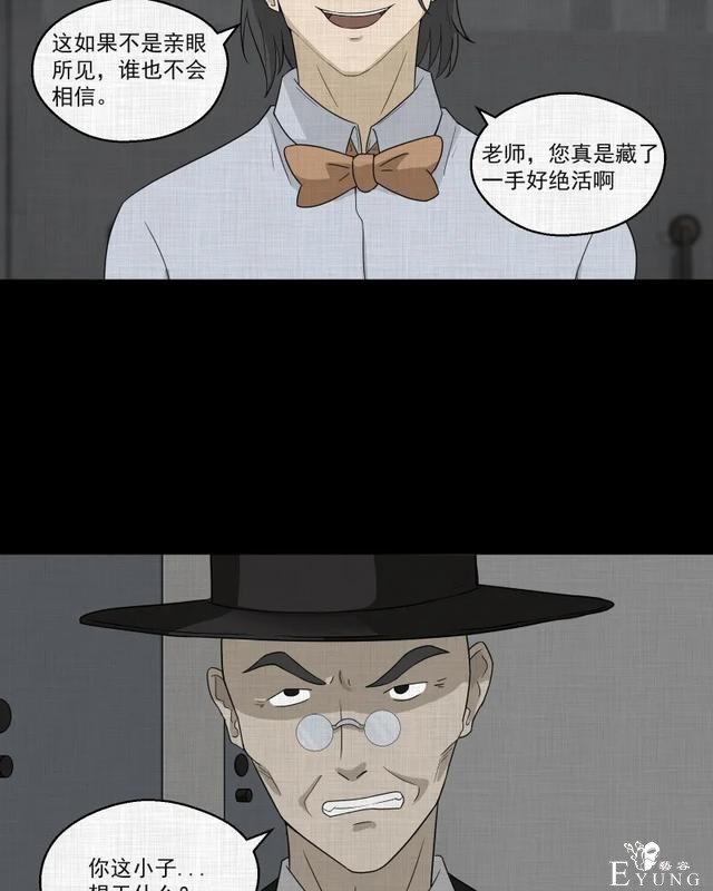 人性漫画：「觊觎师母的徒弟」很精彩的一场魔术-101.jpg