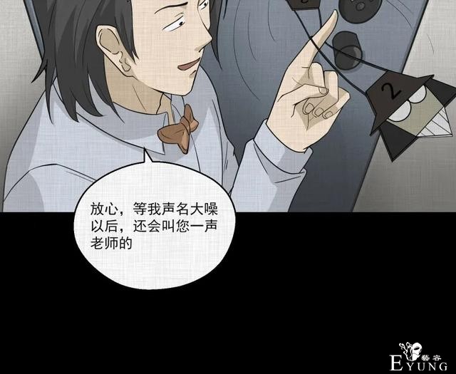 人性漫画：「觊觎师母的徒弟」很精彩的一场魔术-104.jpg