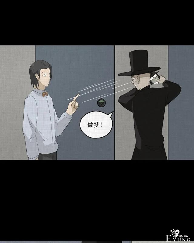人性漫画：「觊觎师母的徒弟」很精彩的一场魔术-105.jpg