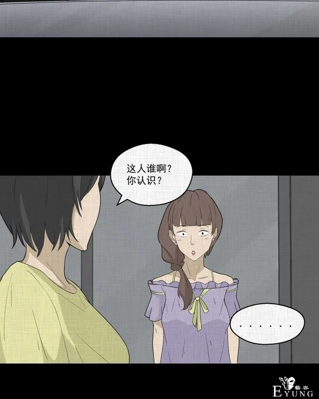 人性漫画：「觊觎师母的徒弟」很精彩的一场魔术-111.jpg