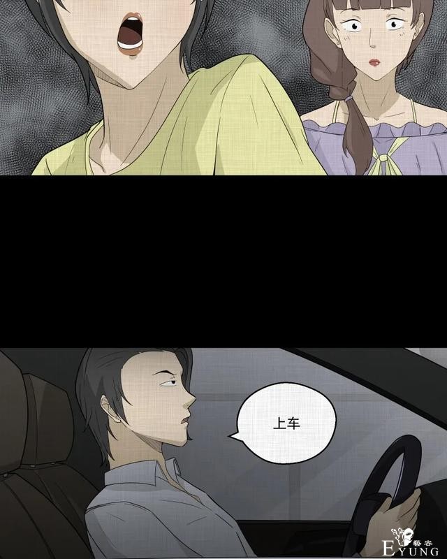 人性漫画：「觊觎师母的徒弟」很精彩的一场魔术-110.jpg