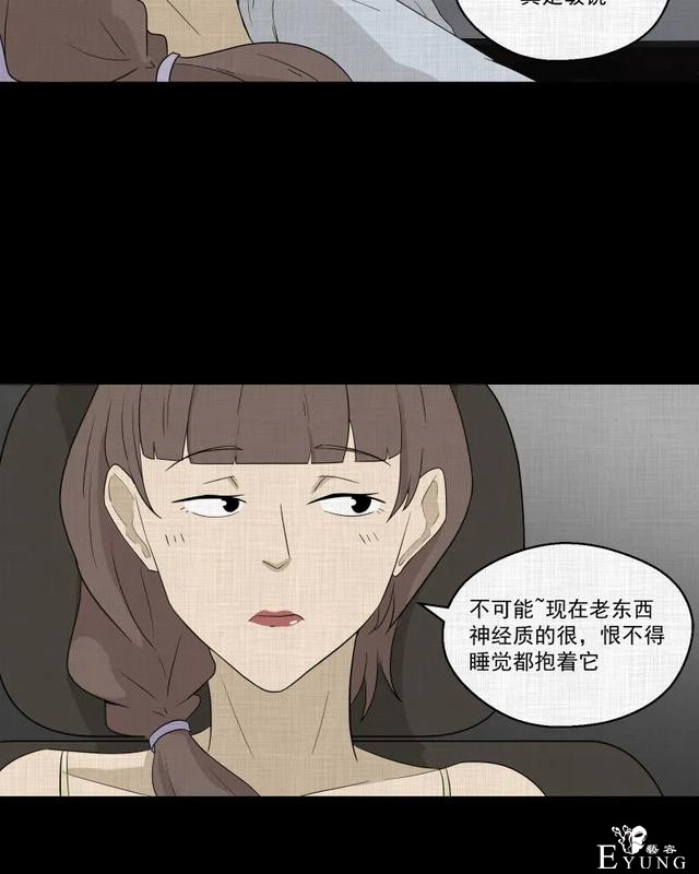 人性漫画：「觊觎师母的徒弟」很精彩的一场魔术-115.jpg