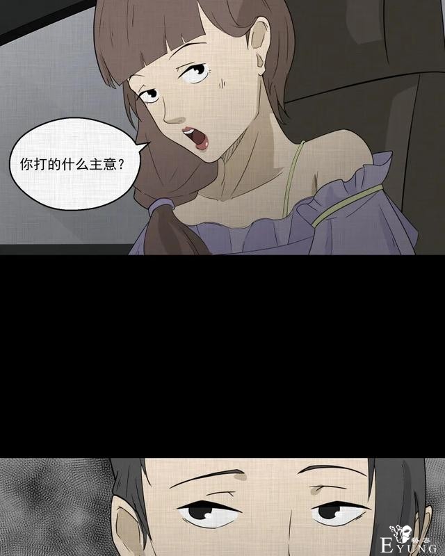 人性漫画：「觊觎师母的徒弟」很精彩的一场魔术-118.jpg