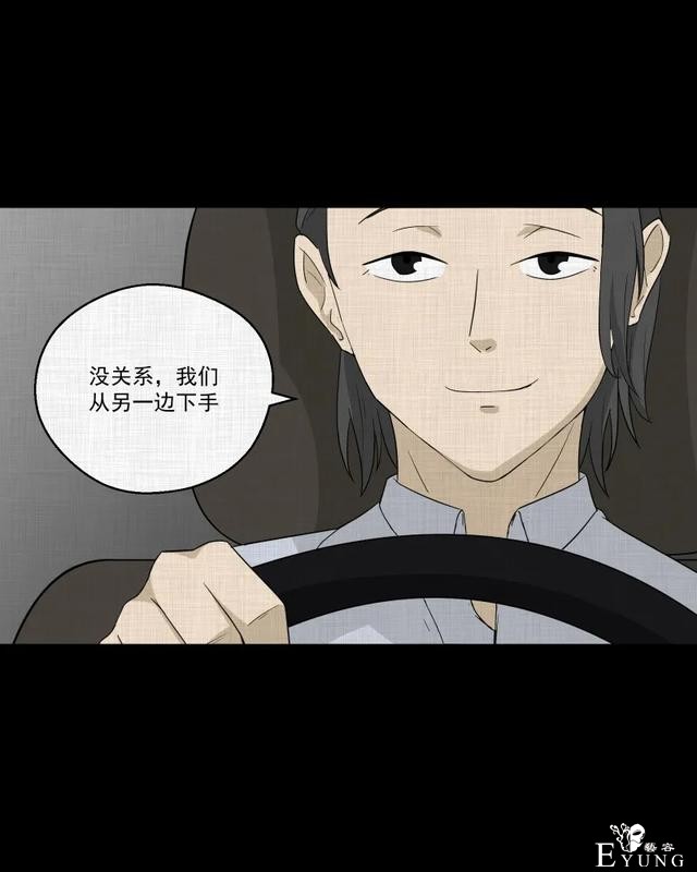 人性漫画：「觊觎师母的徒弟」很精彩的一场魔术-116.jpg