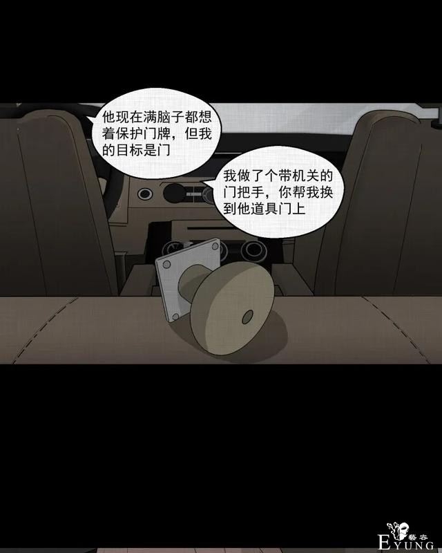 人性漫画：「觊觎师母的徒弟」很精彩的一场魔术-117.jpg