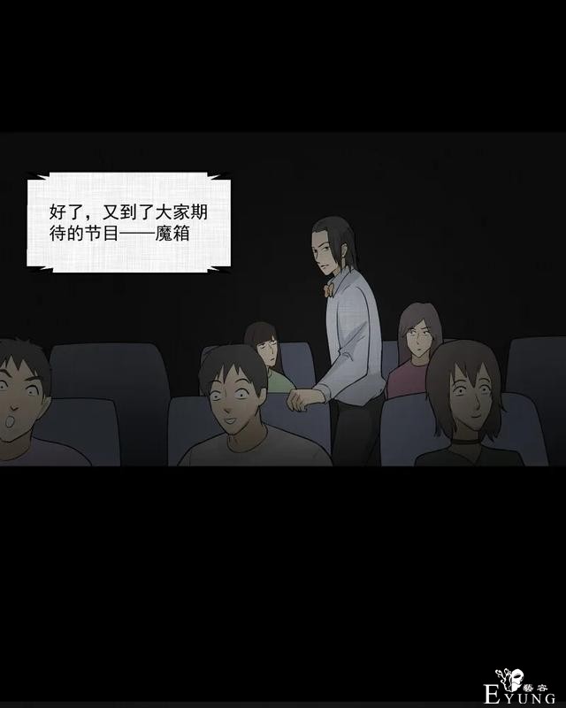 人性漫画：「觊觎师母的徒弟」很精彩的一场魔术-120.jpg