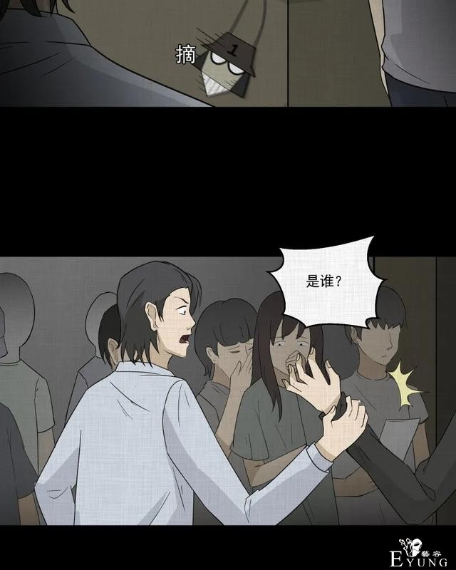 人性漫画：「觊觎师母的徒弟」很精彩的一场魔术-128.jpg