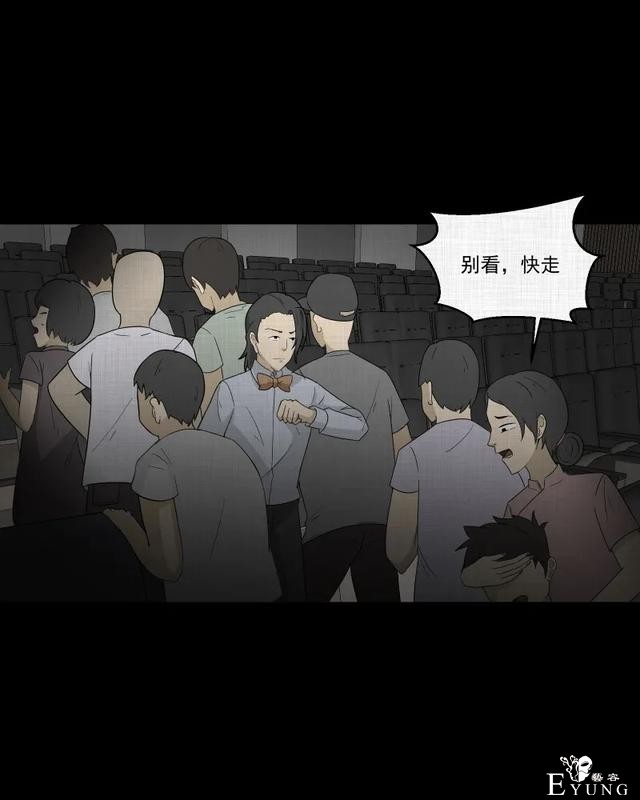 人性漫画：「觊觎师母的徒弟」很精彩的一场魔术-125.jpg