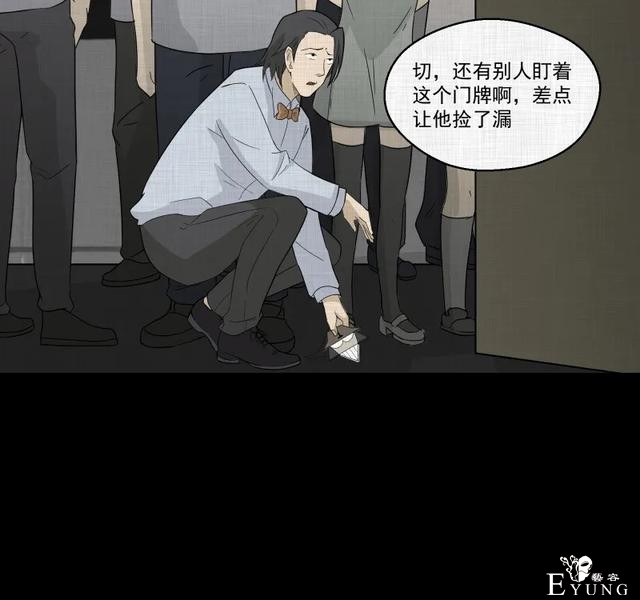人性漫画：「觊觎师母的徒弟」很精彩的一场魔术-130.jpg