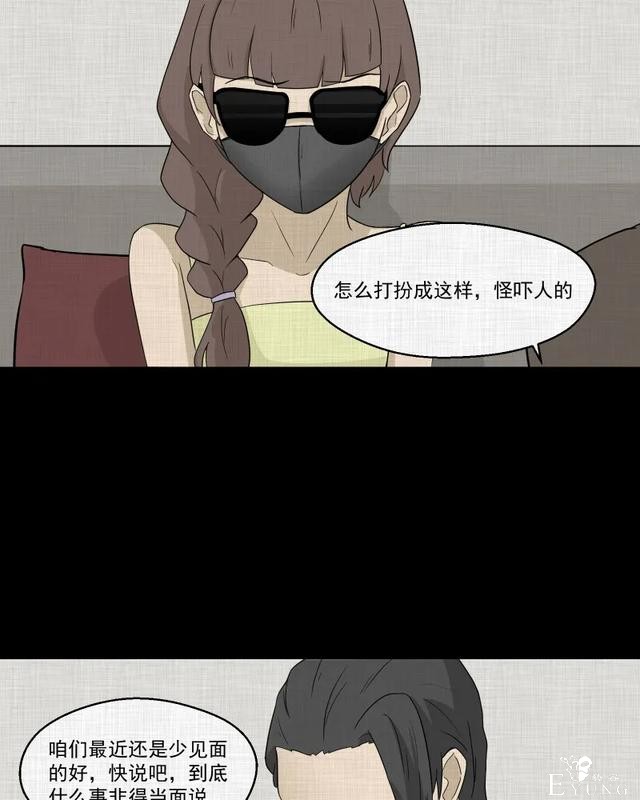 人性漫画：「觊觎师母的徒弟」很精彩的一场魔术-135.jpg