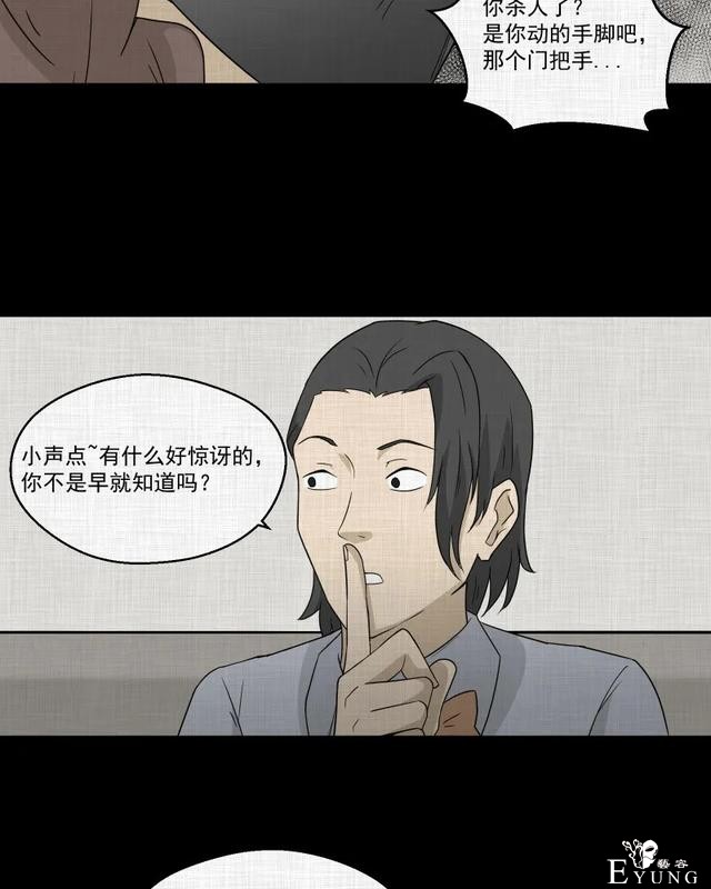 人性漫画：「觊觎师母的徒弟」很精彩的一场魔术-137.jpg
