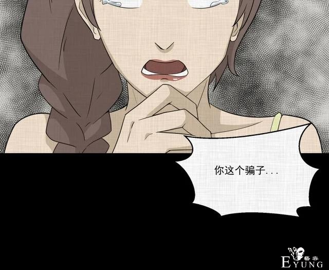 人性漫画：「觊觎师母的徒弟」很精彩的一场魔术-145.jpg