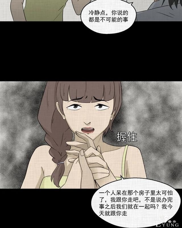 人性漫画：「觊觎师母的徒弟」很精彩的一场魔术-143.jpg