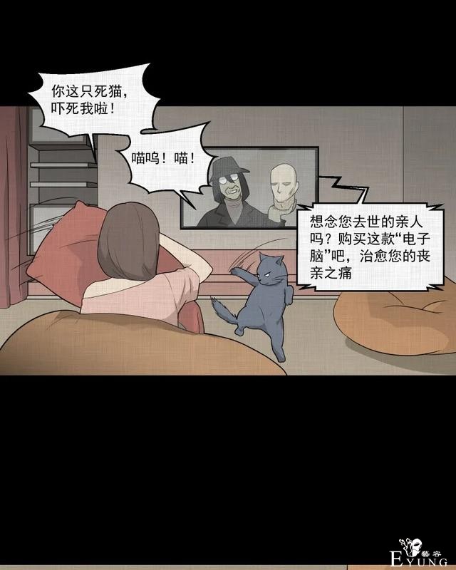 人性漫画：「觊觎师母的徒弟」很精彩的一场魔术-157.jpg