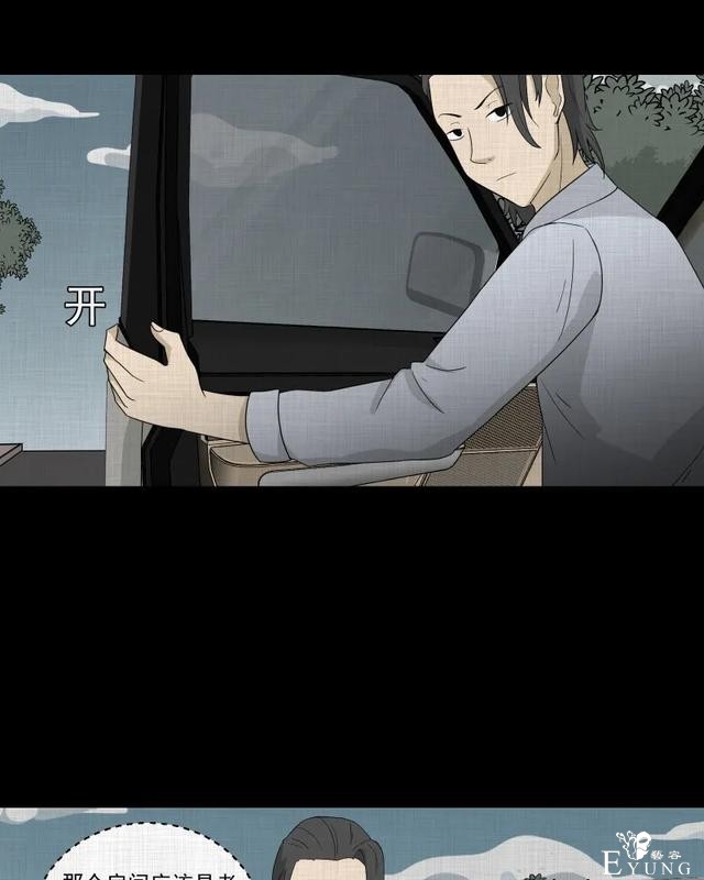 人性漫画：「觊觎师母的徒弟」很精彩的一场魔术-162.jpg