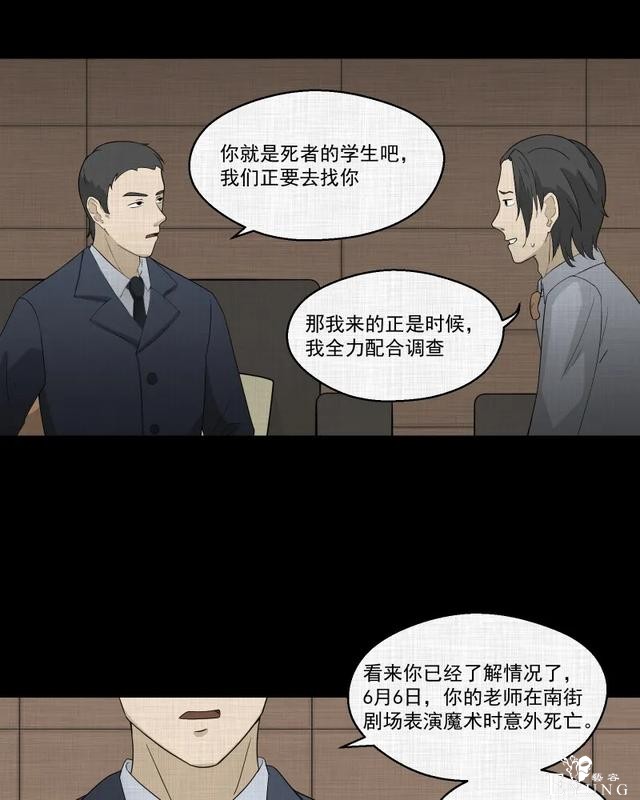 人性漫画：「觊觎师母的徒弟」很精彩的一场魔术-169.jpg