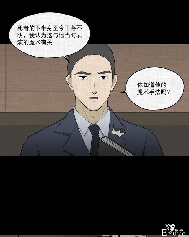 人性漫画：「觊觎师母的徒弟」很精彩的一场魔术-171.jpg
