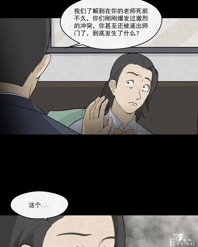 人性漫画：「觊觎师母的徒弟」很精彩的一场魔术-175.jpg