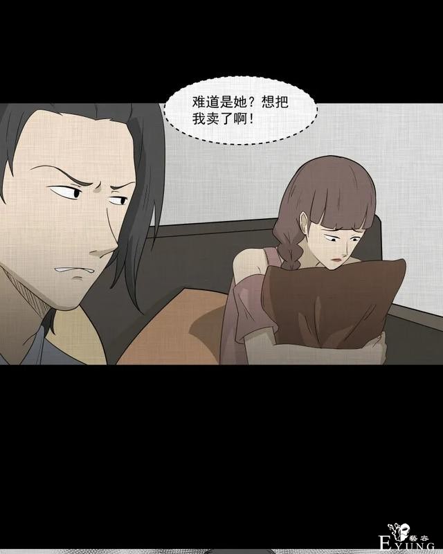 人性漫画：「觊觎师母的徒弟」很精彩的一场魔术-177.jpg