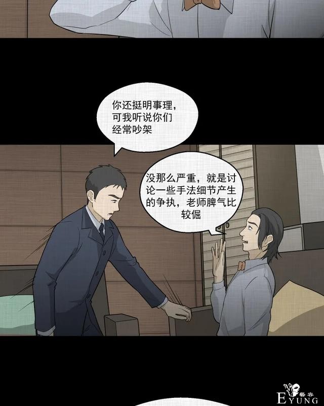 人性漫画：「觊觎师母的徒弟」很精彩的一场魔术-174.jpg