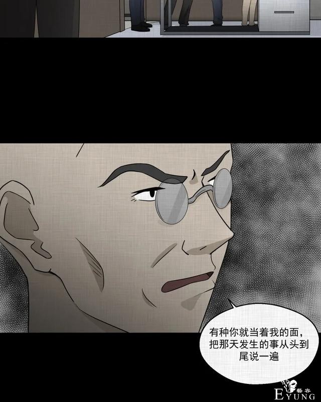 人性漫画：「觊觎师母的徒弟」很精彩的一场魔术-180.jpg