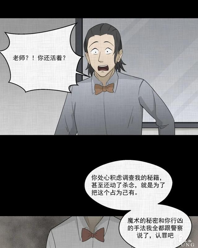 人性漫画：「觊觎师母的徒弟」很精彩的一场魔术-181.jpg