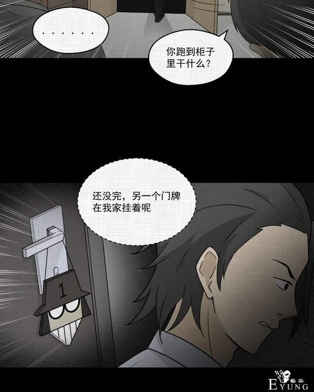 人性漫画：「觊觎师母的徒弟」很精彩的一场魔术-186.jpg