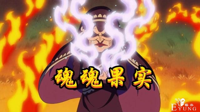 海贼王：五颗恶魔果实已重生，两颗是“皇级果实”，一颗堪比皇级-2.jpg
