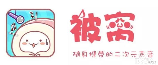 动漫不完全盘点之御宅族必备APP-2.jpg