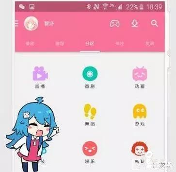 动漫不完全盘点之御宅族必备APP-7.jpg