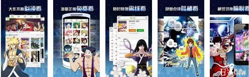 动漫不完全盘点之御宅族必备APP-12.jpg