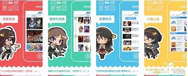 动漫不完全盘点之御宅族必备APP-18.jpg
