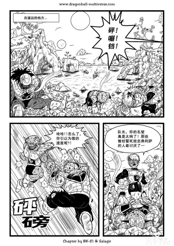 龙珠超次元：赛亚人的宇宙，悟空的妈妈VS小贝吉塔！-12.jpg