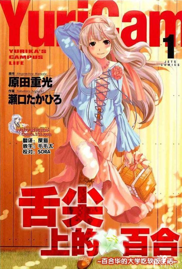 百合动漫作品大合集，你的硬盘够撑吗？-43.jpg